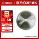 博世（BOSCH）圓鋸片硬質(zhì)合金木工場(chǎng)景適用各種木材交替齒形7寸60齒184mm 1片