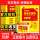 26備考知識點(diǎn)基礎全覆蓋送配套練習冊和網(wǎng)課視頻2025基礎全覆蓋高中語(yǔ)文數學(xué)英語(yǔ)物理化學(xué)生物同步講解和練習題高考語(yǔ)數英國貨教輔圖書(shū)資料 全套-基礎全覆蓋【語(yǔ)數英物化生】6本