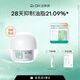 達膚妍09系列B5臻研乳霜舒緩修護保濕控油潤膚元旦新年送禮舒緩乳霜-50g