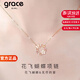 Grace Girl花環(huán)蝴蝶項鏈女玫瑰金時(shí)尚高級輕奢生日禮物情人節禮物送女友老婆 【賀卡/刻字】花環(huán)蝴蝶項鏈 禮盒