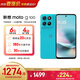 摩托羅拉 【內存漲價(jià) 早買(mǎi)就是賺了】聯(lián)想moto g100 四年質(zhì)保 LCD護眼大屏 兩天一充 7000mAh電池 AI手機 12GB+256GB 晴空藍