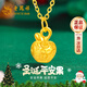 老鳳祥平安果黃金項鏈女足金蘋(píng)果吊墜女生日禮物送女朋友老婆結婚紀念日 足金吉言蘋(píng)果吊墜+贈925銀鏈