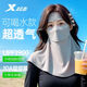 特步（XTEP）防曬口罩遮全臉女護頸面罩防紫外線(xiàn)臉基尼無(wú)痕透氣戶(hù)外騎車(chē) 灰
