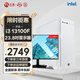 寧美 卓效 i5 12450H/13代13100F組裝電腦商用辦公電腦主機企業(yè)采購電商客服網(wǎng)課學(xué)習游戲臺式機整機 【套裝版】13100F+8G+256G+顯示器 1年上門(mén)服務(wù) 商務(wù)鍵鼠