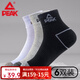 匹克（PEAK） 【6雙裝】運動(dòng)襪中低幫休閑襪男棉襪短襪經(jīng)典運動(dòng)襪跑步襪子 中幫襪-黑3灰3 均碼