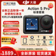 大疆（DJI）Action5Pro 6運動(dòng)相機戶(hù)外摩托騎行掛脖潛水徒步vlog 4K 隨身跟拍視頻拍攝手持攝像機 Action 5 Pro【標準版】 【官方標配·全新未使用僅激活】