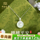 中國珠寶銀項鏈女款歲歲平安扣吊墜玉佩女士2026新款生日禮物送女友老婆