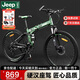 Jeep吉普自行車(chē)折疊山地車(chē)學(xué)生27速雙減震碟剎越野變速單車(chē)戰神軍綠色