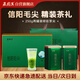 五月溪茶葉春節送禮推薦信陽(yáng)毛尖新綠茶明前特級芽尖250g禮盒裝送長(cháng)輩