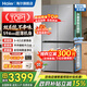 海爾（Haier）雙系統雙循環(huán)冰箱501升十字門(mén)四開(kāi)門(mén)家用電冰箱大容量可制冰一級能效國家補貼可嵌入式超薄60cm內 501升全空間凈化丨26年新品小紅花丨雙蒸發(fā)器