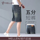 名郎（MELLEN）奢侈高檔牛仔短褲男士2026新款輕奢休閑寬松夏季薄款五分褲子男款 1616復古藍 32 （2尺5適合140斤左右）