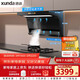 迅達（XUNDA）油煙機灶具家用25風(fēng)量頂側雙吸抽油煙機5.2KW燃氣灶智慧烹飪Y6S+M3天然氣【套裝】