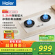 海爾（Haier）【咨詢(xún)客服購新款定時(shí)灶】燃氣灶5.2kw天然氣雙灶臺嵌兩用 白色面板煙灶聯(lián)動(dòng) 68%高熱效BEC(天)
