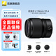 尼康（Nikon） 尼克爾鏡頭Z卡口微單人像微距鏡頭 定焦鏡頭適用Z30/Z50/zfc/Z5/Z62/Z72/Z8/ZF/Z9/Z63相機 Z 35mm f/1.4大光圈人像鏡頭 官方標配：送品質(zhì)U