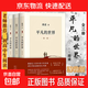 龔俊推薦平凡的世界全三冊新版路遙原著(zhù)書(shū)茅盾文學(xué)獎學(xué)校課外閱讀經(jīng)典書(shū)目中國現當代文學(xué)經(jīng)典小說(shuō)散文隨筆活著(zhù)許三觀(guān)賣(mài)血記人生兄弟暢銷(xiāo)書(shū)排行榜 平凡的世界