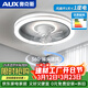 奧克斯（AUX） 智能臥室吸頂風(fēng)扇燈吊扇燈現代簡(jiǎn)約客廳超薄隱形電扇燈帶風(fēng)扇 搖頭-星光銀-變頻+調光 全光譜