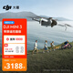 大疆 DJI Mini 3 帶屏遙控器版 優(yōu)選迷你航拍機 智能高清拍攝無(wú)人機 小型遙控 輕型無(wú)人機