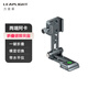LEAPLIGHT力普萊相機L型豎拍夾座快裝板單反微單云臺三腳架直播視頻托架卡板側掛支架橫豎屏托架快拆卡板 LYLL1豎拍夾座