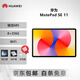 華為平板MatePad Air/SE 護眼高刷屏游戲辦公學(xué)習二手華為平板電腦 SE 11寸 8+256G WiFi 99成新
