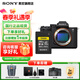 索尼（SONY）A7M5 Alpha 7 V全畫(huà)幅微單旗艦相機a7m5 高速連拍4K 120p視頻vlog直播相機 ILCE-7M5 A7M5單機+索尼240T內存卡【240GB】 官方標配【下單送雙