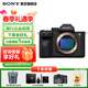 索尼（SONY）A7M5 Alpha 7 V全畫(huà)幅微單旗艦相機a7m5 高速連拍4K 120p視頻vlog直播相機 ILCE-7M5 A7M5單機身 官方標配【下單送雙肩包+鋼化膜+曬單好禮】