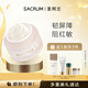 圣珂蘭進(jìn)口高保濕精華啫喱護膚面霜補水舒緩潤膚霜懶人護膚品 50g