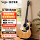 薩伽（SAGA） 吉他sf700單板面單民謠薩迦木吉他入門(mén)初學(xué)者薩嘎樂(lè )器 41英寸D桶SF700CPRO原木色缺角亮光升級款
