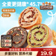 三只松鼠堅果車(chē)輪全麥面包核桃果仁健康休閑零食早餐代餐粗糧糕點(diǎn)整箱吐司 【五黑味】堅果車(chē)輪面包500g*1箱
