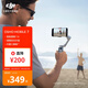 大疆 DJI Osmo Mobile 7 輕快跟拍手機穩定器OM7智能追蹤防抖自拍桿折疊便攜直播vlog拍攝神器手持云臺 【輕快跟拍】標準版 官方標配