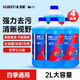 藍星汽車(chē)玻璃水-30°C 2L*4瓶 強力去污去油膜防凍雨刮水四季通用