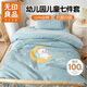 無(wú)印良品幼兒園A類(lèi)新疆棉花被子七件套 兒童午睡子母被褥被套120*150cm