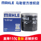 馬勒（MAHLE）機濾機油濾芯格濾清器適配馬自達奔騰汽車(chē)保養專(zhuān)用配件 OC1520 馬自達3 06-12款 2.0L