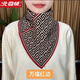 北極絨圍脖女新款時(shí)尚三角巾圍巾2024秋冬季保暖護頸韓版百搭脖套 三角巾-萬(wàn)福紅邊