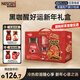 雀巢（Nestle）黑咖醒好運新年禮盒醇品速溶黑咖啡250g+咖啡伴侶400g年貨送禮