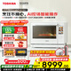 東芝（TOSHIBA）XD7001【官方旗艦店】白珍珠水波爐2.0旗艦款原裝進(jìn)口彩屏微蒸烤炸一體機家用微波爐蒸烤箱 東芝頂配款水波爐XD7001