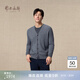 鄂爾多斯1980秋冬純羊絨V領(lǐng)虛提簡(jiǎn)約開(kāi)衫外套男羊絨開(kāi)衫 藍灰-25 M 170/92A