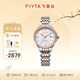 飛亞達（FIYTA）【節日禮物】手表女花語(yǔ)系列女士機械表貝母表盤(pán)鑲鉆女表送女友 【送禮甄選】鑲鉆表圈