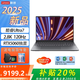 聯(lián)想YOGA Pro16 補貼20% 元啟版 16英寸屏幕高端商務(wù)游戲輕薄筆記本電腦   Ultra7 255H丨 32G內存 1T固態(tài) 定制 RTX5060獨顯 2.8K 120Hz高清屏 信風(fēng)灰