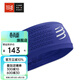 COMPRESSPORT開(kāi)關(guān)頭帶寬窄頭帶止汗帶導汗帶男女運動(dòng)透氣頭巾發(fā)箍跑步配件 寬頭帶III 湛藍 均碼