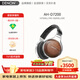 天龍（DENON）AH-D5200、D7200、D9200發(fā)燒音樂(lè )音響HiFi頭戴式有線(xiàn)耳機 HIFI立體聲 專(zhuān)業(yè)高保真 舒適耳機 D7200-實(shí)木色