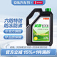 電裝長(cháng)效型防凍液 冷卻液 水箱寶 3.78L -35℃ 綠色