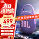 JBLCLIP5無(wú)線(xiàn)音樂(lè )盒五代 藍牙音箱便攜 戶(hù)外騎行音箱禮物 迷你音響 IP67防塵防水 禮物 【音質(zhì)升級】CLIP5紫色 音箱