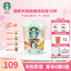 星巴克（Starbucks）咖啡粉隨星杯精品黑咖啡意式速溶咖啡拿鐵美式黑咖啡 繽紛四味抱抱桶 2.5g*18顆