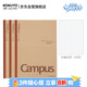 國譽(yù)（KOKUYO）筆記本本子Campus學(xué)習本·牛皮紙系列B5學(xué)生記事本 5mm方格/40頁(yè)/3本 WCN-CNB14605