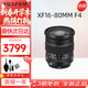 富士（FUJIFILM）鏡頭 XF16-55二代數碼微單相機防抖鏡頭適用xs20 xt30 xt5 xt50 富士XF16-80mmF4變焦鏡頭