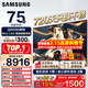 三星（SAMSUNG）政府補貼15% 65/75/85英寸QNX9D系列 MiniLED超薄4k電視機 全新AI智能芯片 120Hz高刷 線(xiàn)下82D同款 75英寸 QA75QNX9DAJXXZ 一級能