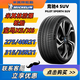 米其林PS4 SUV防爆輪胎275/40R21 315/35R21寶馬X5/X6原配拆車(chē)胎 其它規格聯(lián)系客服