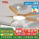 TCL全光譜護眼風(fēng)扇燈客廳吊扇燈餐廳燈風(fēng)扇一體電風(fēng)扇吊燈 吊桿原木色-46寸五葉-變頻-遙控