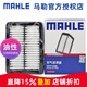 馬勒（MAHLE）油性空濾空氣濾芯格濾清器適配本田新款發(fā)動(dòng)機進(jìn)氣格保養專(zhuān)用 本田新飛度 14-24款 1.5L