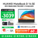 華為（HUAWEI）99新 華為MateBook D14 14英寸筆記本電腦 酷睿i5/i7超輕薄高性能全面屏商務(wù)辦公學(xué)生手提本 皓月銀丨SE i5-1240P 16G 512G 預裝windows1